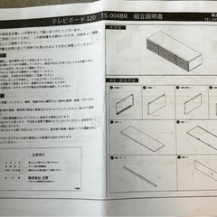 テレビボード120 TS-004BRの画像