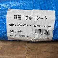 Y4 未使用 軽量 ブルーシート 規格 約 3.6×5.4 3.6x5.4 仕上げ法：約3.4×5.3 10枚入 建築 現場 養生 レジャーシート 41025K04の画像