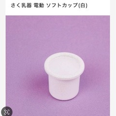 ピジョンさく乳器電動部2つ 母乳バック30枚の画像