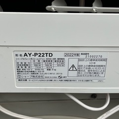 シャープ　6畳用　エアコン　22年製の画像