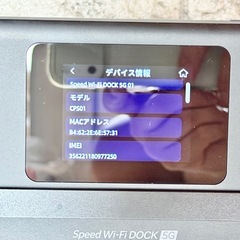 au Speed Wi-Fi DOCK 5G 01の画像