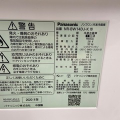 Panasonic 138L冷凍冷蔵庫【リサイクルフカツ岡崎倉庫店】251025SM-19の画像
