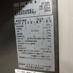 業務用冷蔵庫4枚扉　DIWA 無料　10月29日10時〜13時引き取り限定の画像