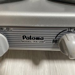 パロマテーブルコンロPA-28F 12A13Aの画像