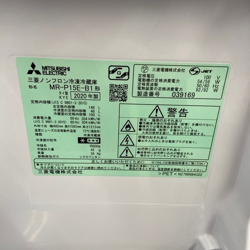 三菱 146L冷凍冷蔵庫【リサイクルフカツ岡崎倉庫店】251025SM-20