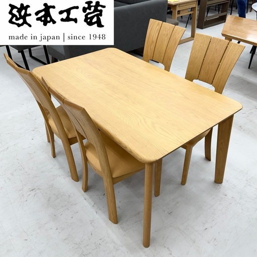 【新品同様‼️】定価27万♪ 高級 浜本工芸 135cm幅4人掛けダイニングテーブルセット ナラ材 ナチュラルオーク色♪