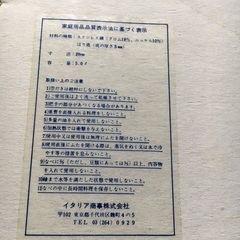 イタリア製圧力鍋ロゴスティーナ　未使用です。の画像