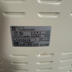 電気ストーブYA-D801R(wh)(WH)の画像