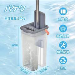 フロアモップ 乾湿両用 360度回転　モップ　お掃除　雑巾の画像