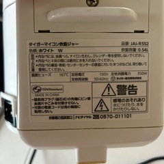 2025、10月25.26日限定 炊飯器の画像