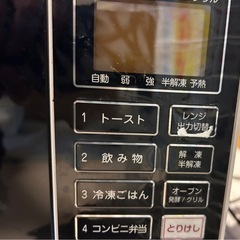 YAMAZEN 電子レンジ（トースト、オーブン機能あり）の画像
