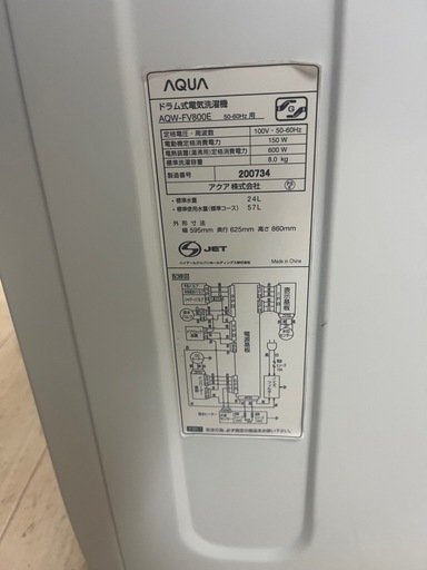 洗濯機ドラム式AQUA 2017年8kg 保証一カ月　仙台市内無料配達・設置