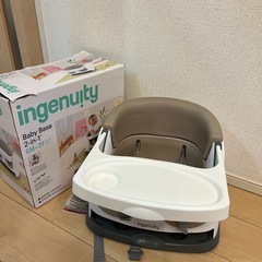 ingenuity お食事イス　ベビーベースの画像