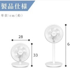 2024年製　【お取引中です】DCモーター扇風機　サーキュレーターの画像