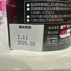 クレストフリーク　レッドバルの画像