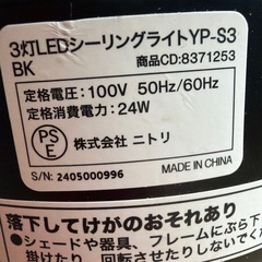 ニトリ　 3灯　3連　 LEDシーリングライト 天井照明　スポットライト　 ブラック　黒　YP-S3  ※リモコン欠品の画像