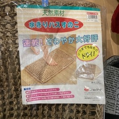 未使用品　水切りバスすのこ　風呂スノコの画像