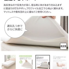 高反発マットレスの画像