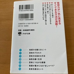 こうやって、考える。の画像