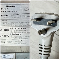 National業務用200v単機能電子レンジ NE-1900Sの画像