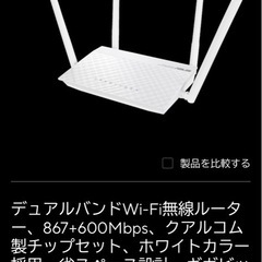 Wi-Fi無線ルーター AUSU RT-AC59U 【 接続推奨15台 2階建・3LDK 】の画像