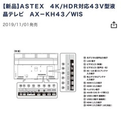 43型テレビ ジャンク品の画像