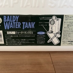 未使用ウォータータンク20リットルの画像