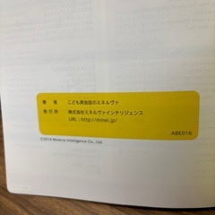 ベネッセ！ビースタジオ音声タッチペンM-speakerと教材
の画像