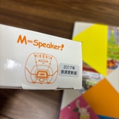 ベネッセ！ビースタジオ音声タッチペンM-speakerと教材
の画像