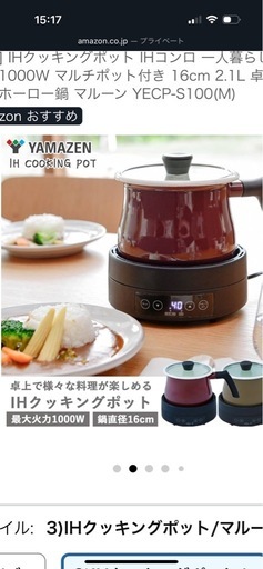 風炉（瓶掛）鉄瓶　IHコンロ）
