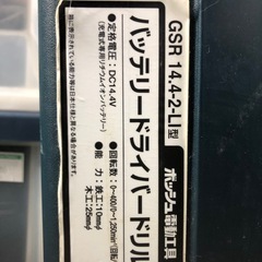 ドリルドライバーの画像