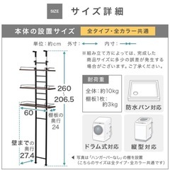ランドリーラックの画像