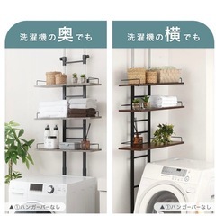 ランドリーラックの画像