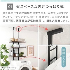 ランドリーラックの画像