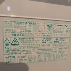 SHARP 冷蔵庫　314ℓの画像