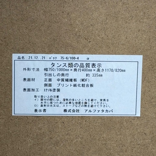 【美品‼️】大川家具 100cm幅4段ローチェスト タンス 衣類収納家具 パステルピンク♪