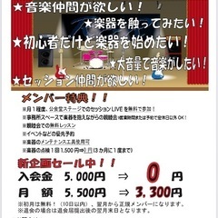 ガットリベロ音楽同好会