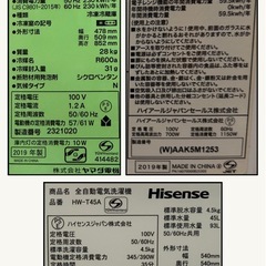 家電3点セット「冷蔵庫、洗濯機、電子レンジ」の画像