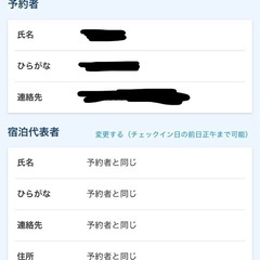 12/27（土）ニューオータニ幕張　ツイン1泊（料金支払済み）の画像