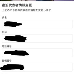 12/27（土）ニューオータニ幕張　ツイン1泊（料金支払済み）の画像