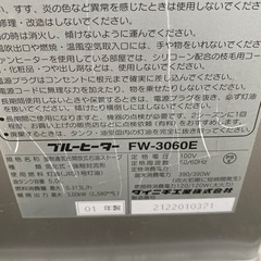 ファンヒーター　ブルーヒーター　fw-3060e シルバー　ダイニチの画像