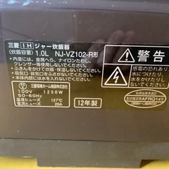 三菱　炭炊釜　NJーVZ102の画像