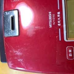 三菱　炭炊釜　NJーVZ102の画像