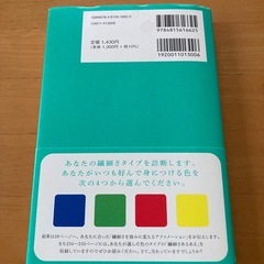 繊細すぎる自分の取扱説明書の画像