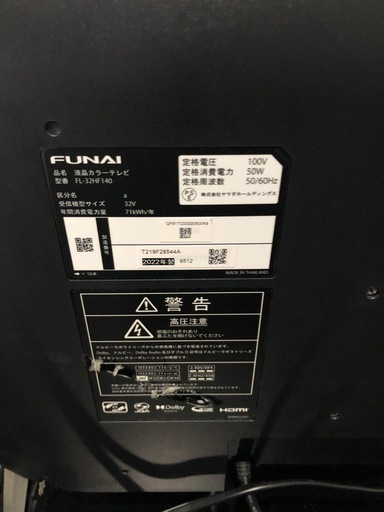 FUNAI フナイ　液晶テレビ　2022年製　32インチ