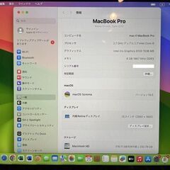MacBook Pro 13"　2015　i5　8GB　251GB　まずまず美品！の画像