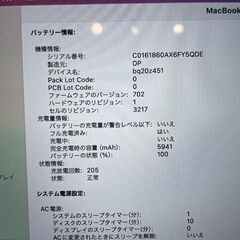 MacBook Pro 13"　2015　i5　8GB　251GB　まずまず美品！の画像