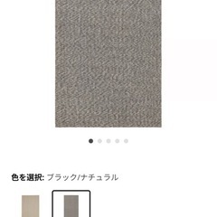 IKEA ティプヘデ ラグ 【取りに来てくださる方のみ。】の画像
