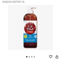 【新品未開封】 12本ハンドソープの画像