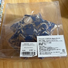 プラスティックボウル4個セットの画像
